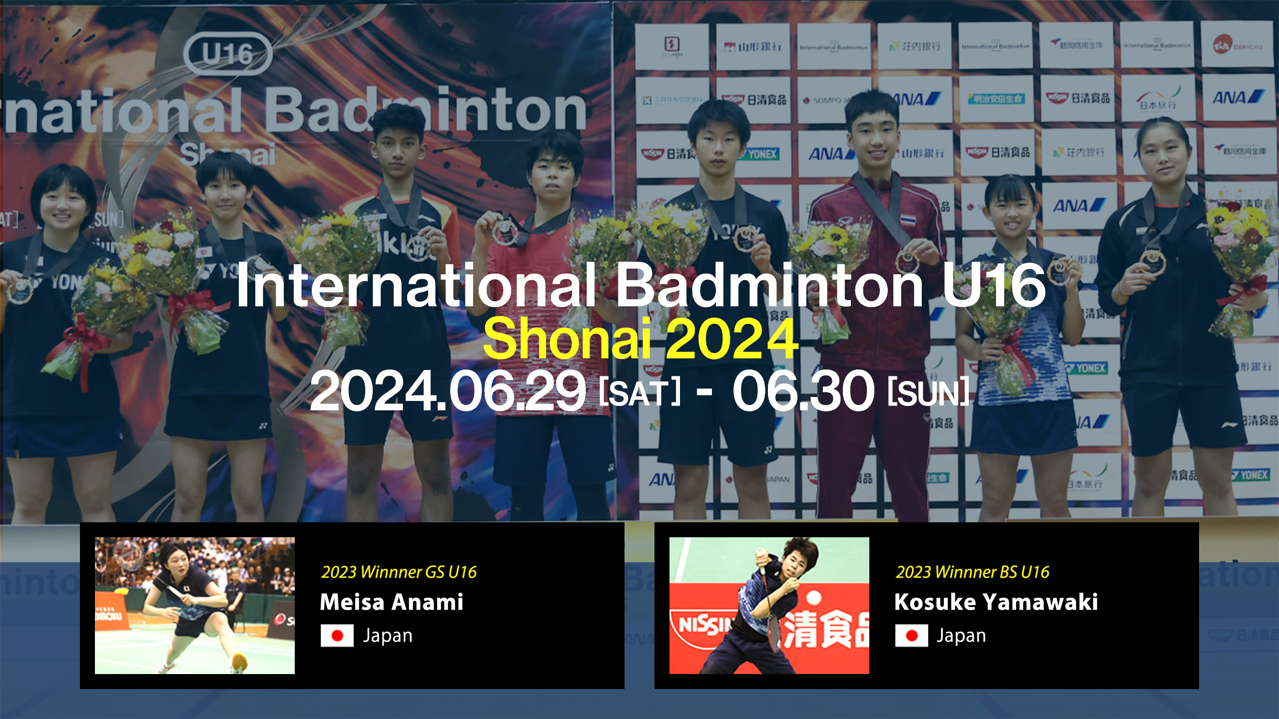 International Badminton U16 Shonai Invitational